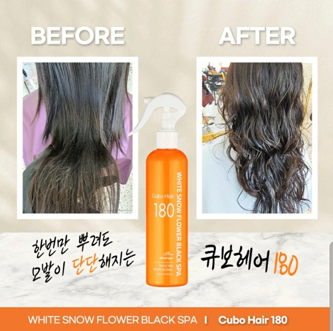 에이치레시피 하얀눈꽃 큐보 헤어 180