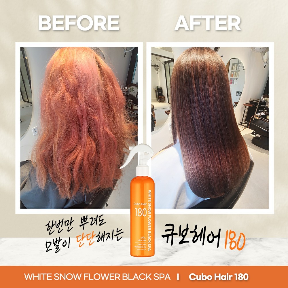 에이치레시피 하얀눈꽃 큐보 헤어 180