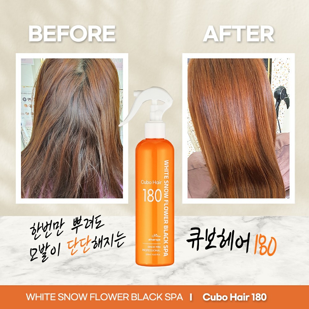 에이치레시피 하얀눈꽃 큐보 헤어 180
