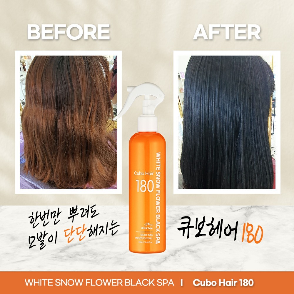에이치레시피 하얀눈꽃 큐보 헤어 180