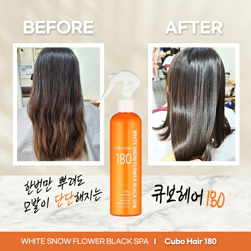 에이치레시피 하얀눈꽃 큐보 헤어 180