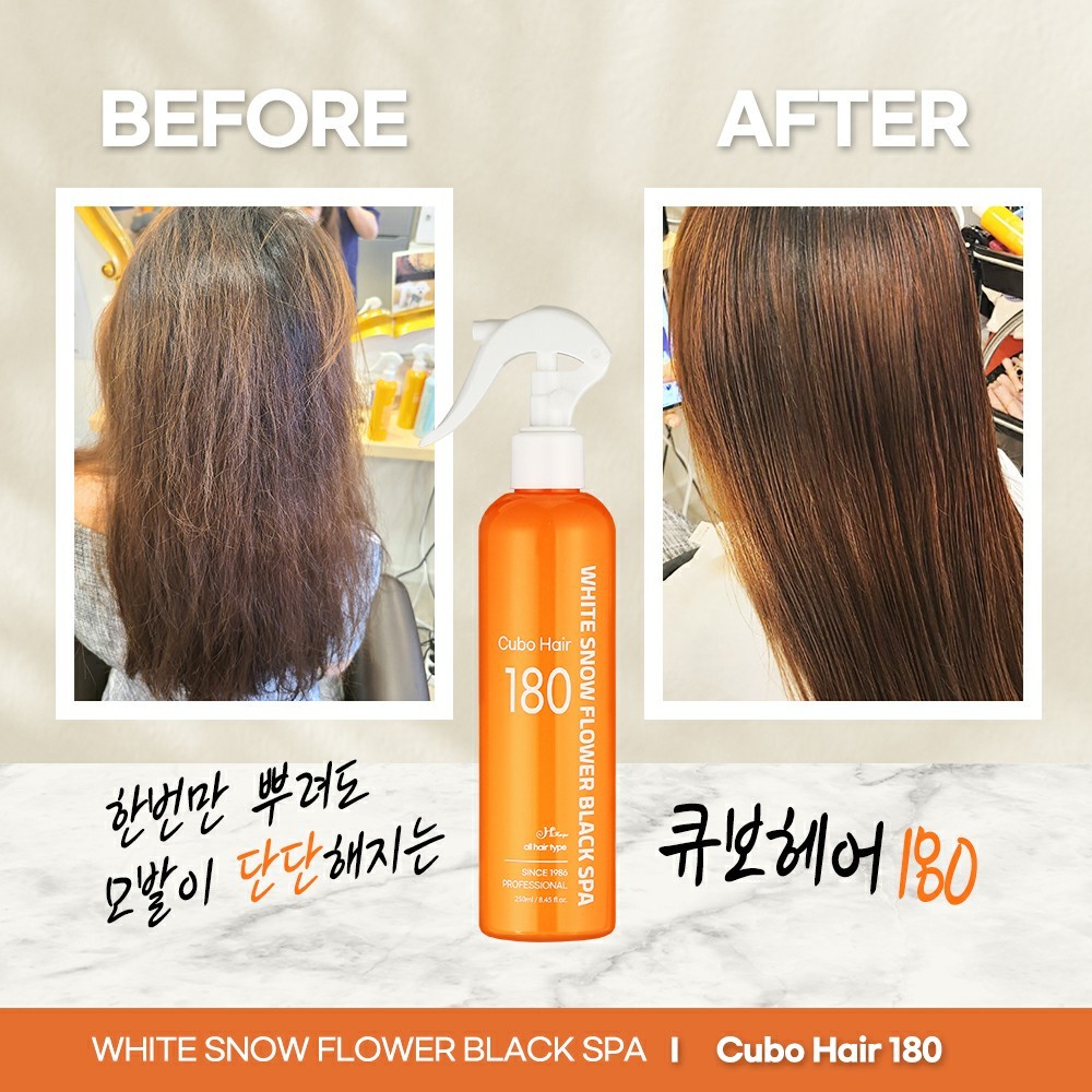 에이치레시피 하얀눈꽃 큐보 헤어 180