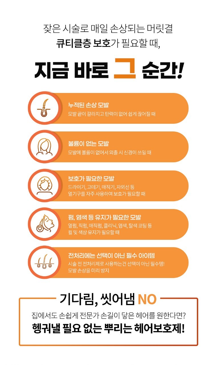 에이치레시피 하얀눈꽃 큐보 헤어 180