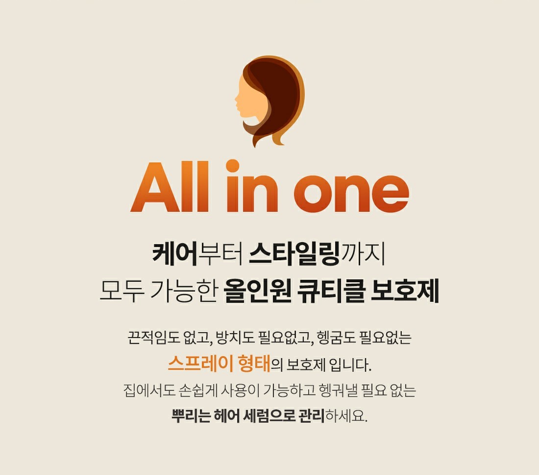 에이치레시피 하얀눈꽃 큐보 헤어 180