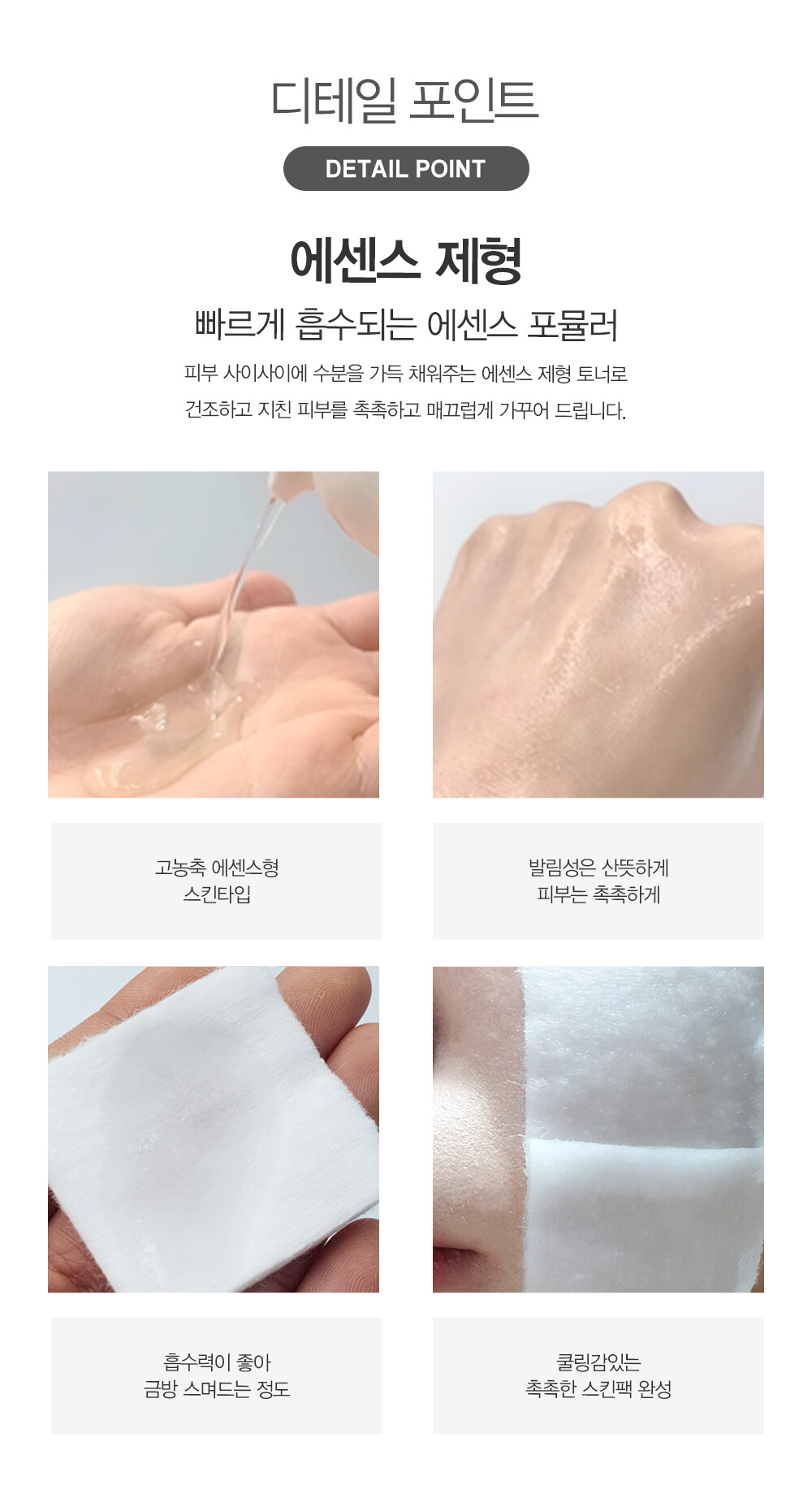 토아스 미라클 에센스 스킨토너