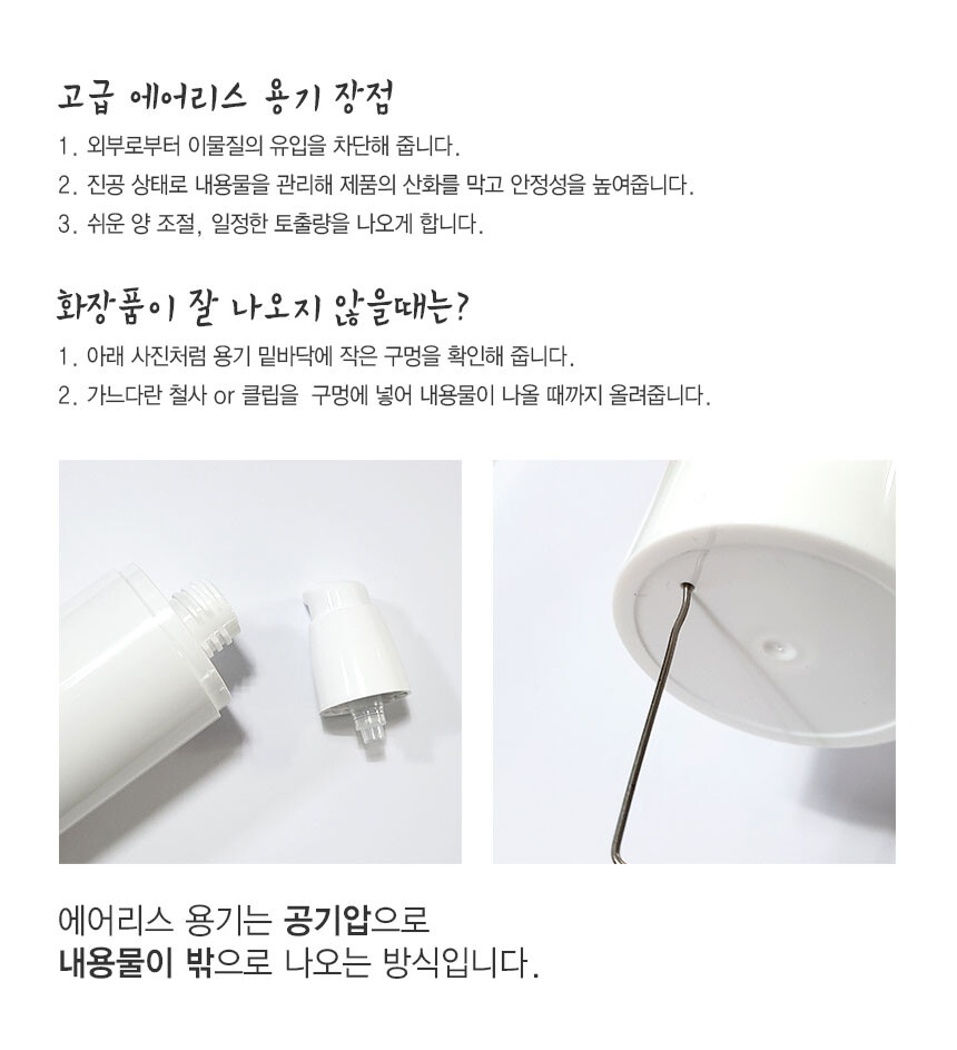 토아스 미라클 에센스 스킨토너